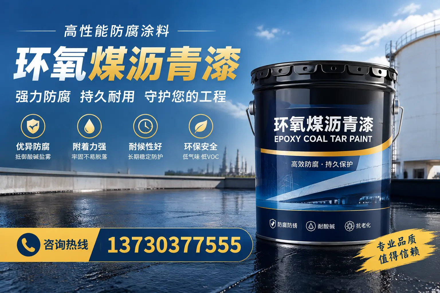 环氧煤沥青漆的耐久性分析，适合枣庄的使用场景